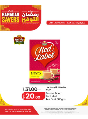 عروض رمضان التوفير، العدد الرابع