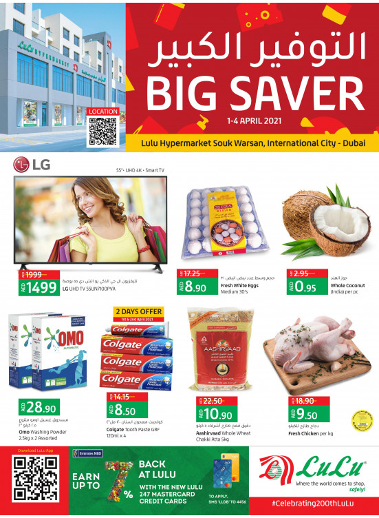 Big Saver - Souk Warsan, Dubai