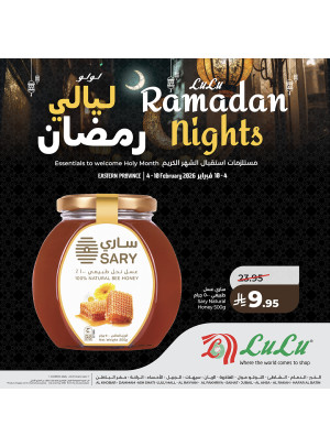 Ramadan Nights Offers, Vol 7 - Eastern Province