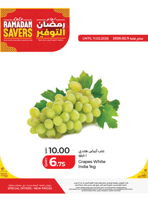 عروض رمضان التوفير، العدد الثاني