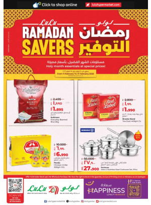 رمضان للتوفير