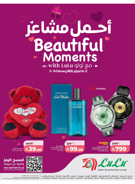 Happy Valentin Day Offers - Eastern Province