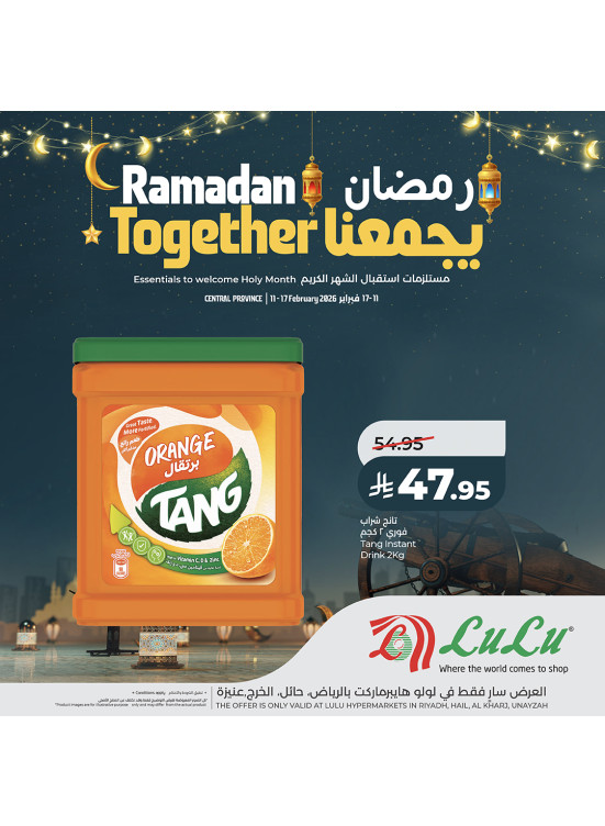 عروض رمضان يجمعنا، العدد الثالث - الرياض، حائل، الخرج وعنيزة