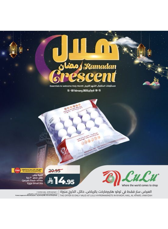 عروض هلال رمضان، العدد الثاني - الرياض، حائل، الخرج وعنيزة