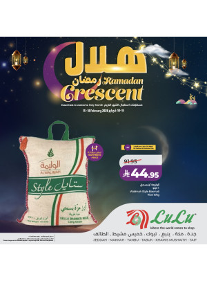 عروض هلال رمضان، العدد الثاني - جدة، مكة، تبوك، ينبع، خميس مشيط والطائف