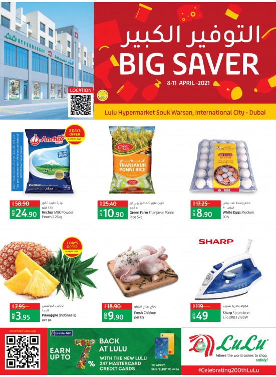 Big Saver - Souk Warsan, Dubai