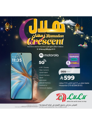 Ramadan Crescent Deals, Vol 2