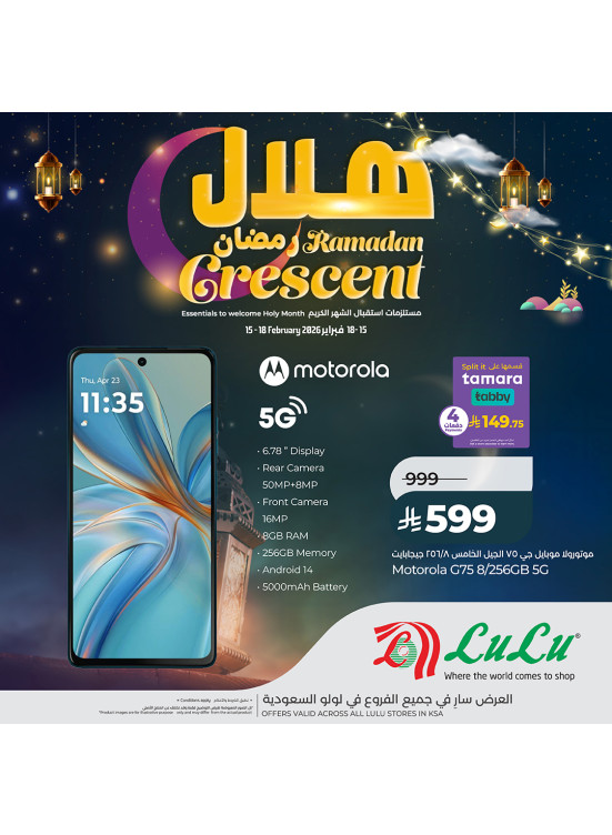 Ramadan Crescent Deals, Vol 2