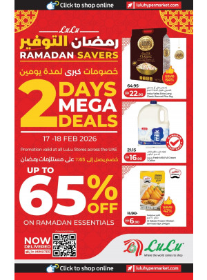 عروض لمدة يومين