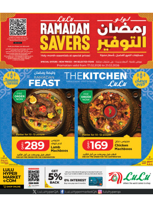 عروض رمضان التوفير الأسبوعية - الجزء الثاني