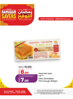 عروض رمضان التوفير الأسبوعية، العدد الثاني