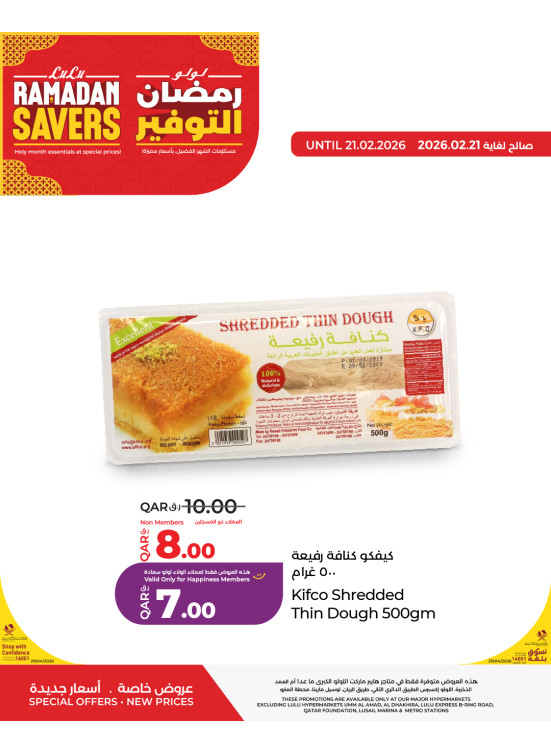 Ramadan Savers Weekly Deals, Vol 2