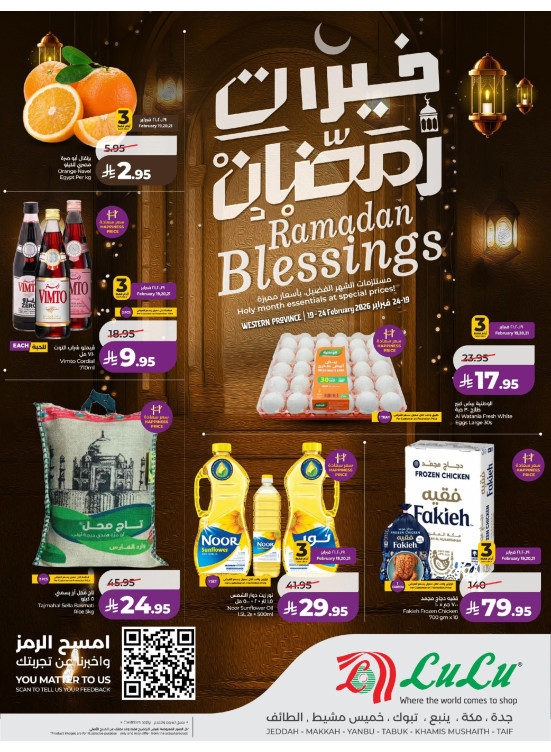 Ramadan Blessings Deals - Jeddah, Makkah, Tabuk, Yanbu, Khamis Mushait & Taif