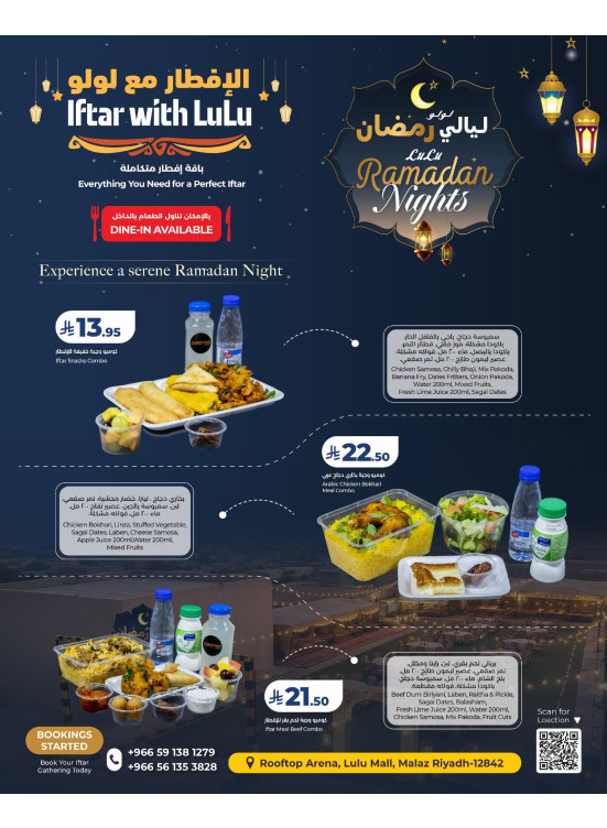عروض ليالي رمضان - الملز