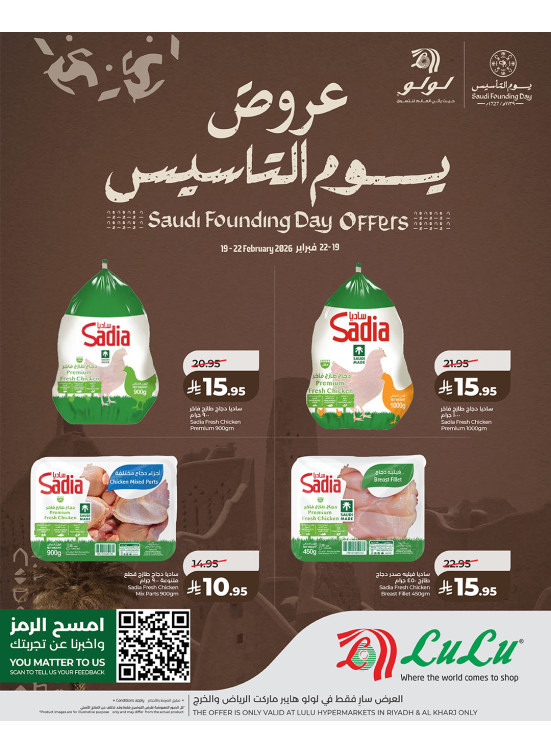 Saudi Founding Day Offers - Riyadh & Al Kharj
