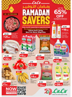 عروض شهر رمضان - دبي