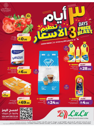 3 Days Price Blast Offers - Eastern Province