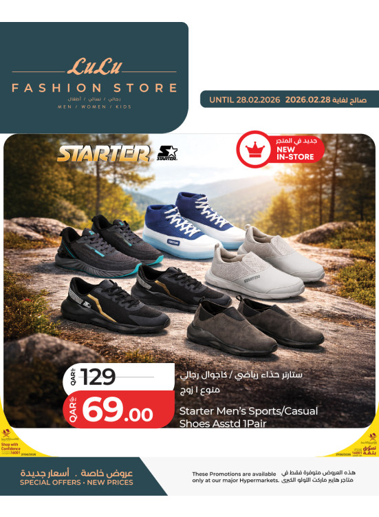 Fashion Store Offers