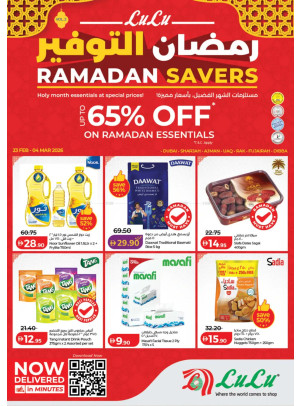 عروض شهر رمضان - دبي