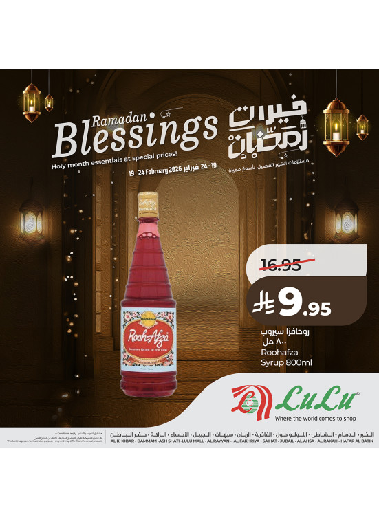 عروض خيرات رمضان، العدد السابع - المنطقة الشرقية
