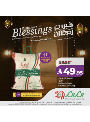 Ramadan Blessings Deals, Vol 6 - Riyadh, Hail, Al Kharj & Unayzah