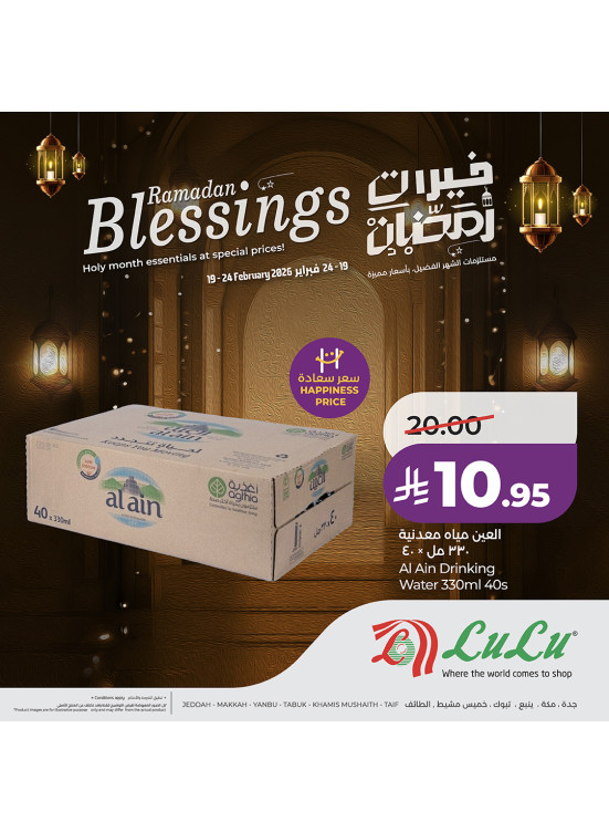 Ramadan Blessings Deals, Vol 3 - Jeddah, Makkah, Tabuk, Yanbu, Khamis Mushait & Taif