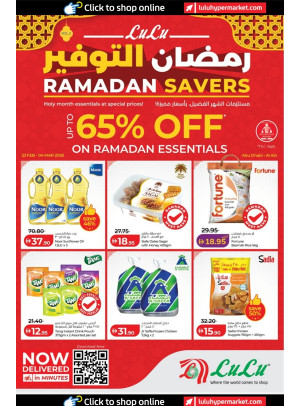 عروض أهلًا رمضان - أبوظبي والعين