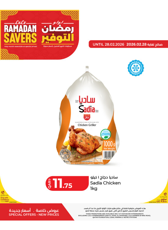 Ramadan Savers Weekly Deals, Vol 3