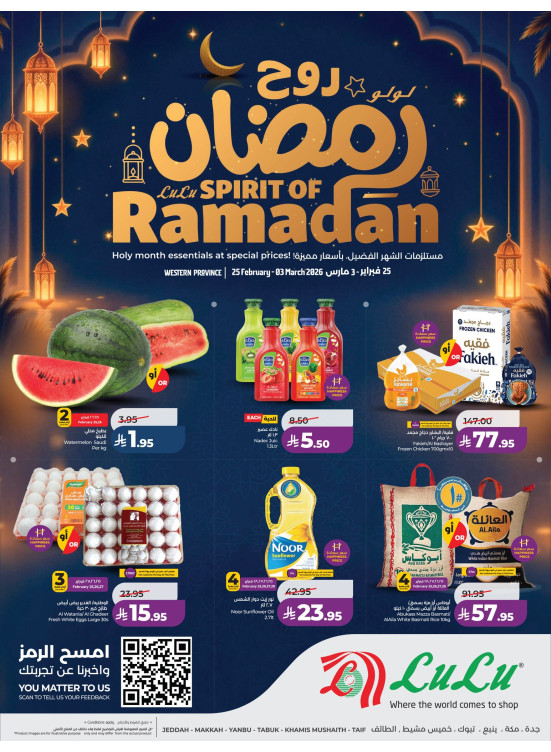 Spirit of Ramadan Offers - Western Region