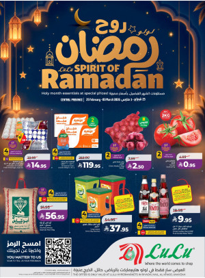 عروض روح رمضان - الرياض، حائل، الخرج وعنيزة