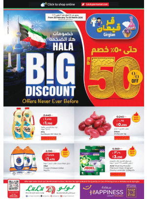 HALA Big Discount