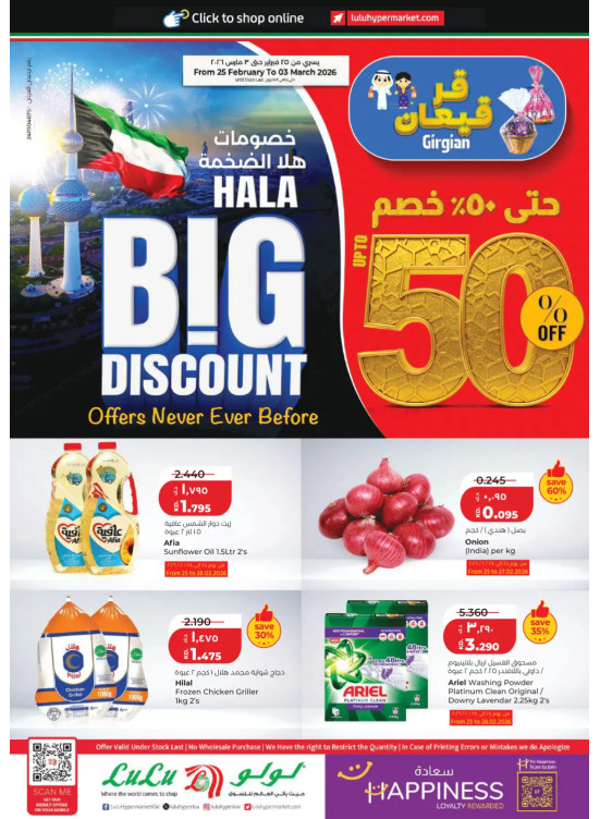 HALA Big Discount