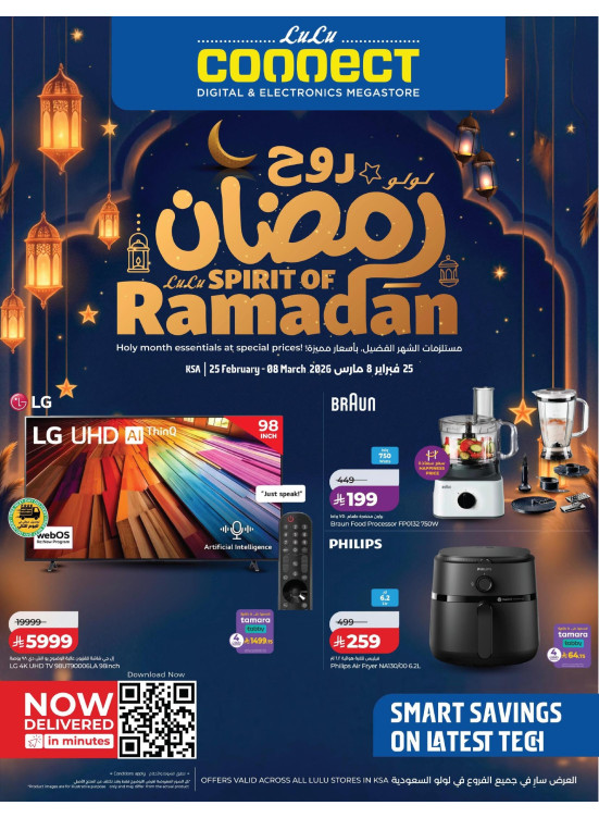 Spirit of Ramadan Offers on Electronics