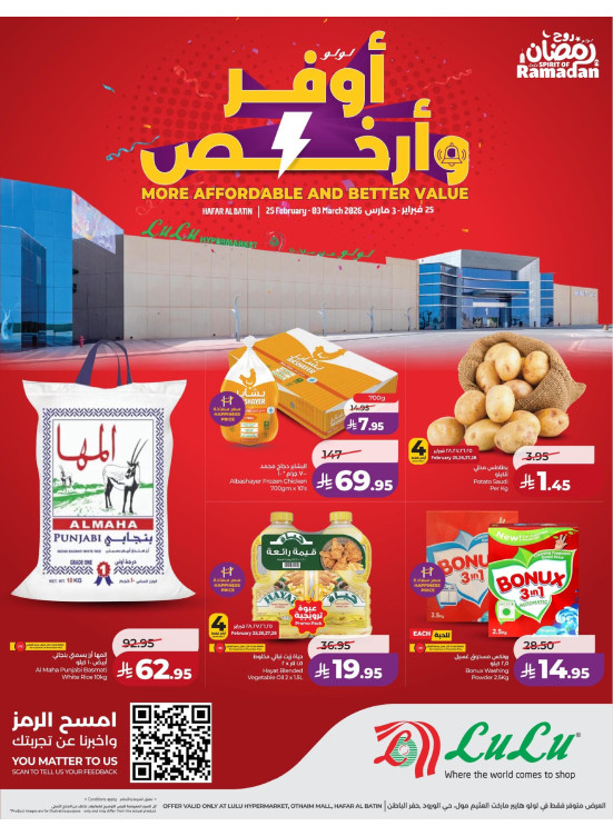 Savings Offers - Eastern Province