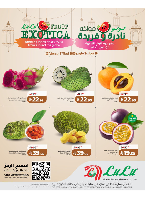 Fruit Exotica - Central Region