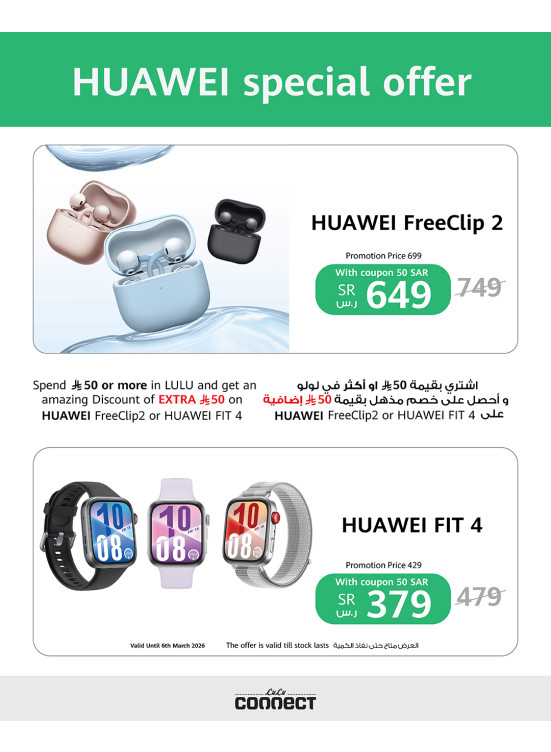 Huawei Special Offers