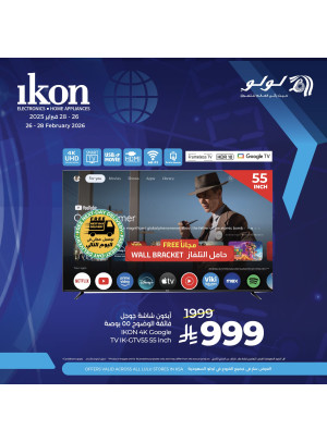 IKon World Offers