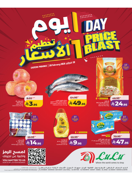 One Day Price Blast Offers - Eastern Province