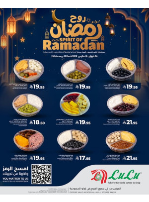 عروض روح رمضان
