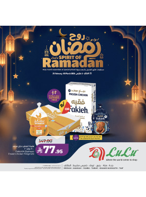 Spirit of Ramadan Offers, Vol 3 - Western Region