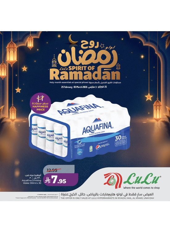 عروض روح رمضان، العدد الرابع - الرياض، حائل، الخرج وعنيزة