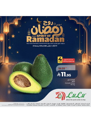 Spirit of Ramadan Offers, Vol 4 - Eastern Province