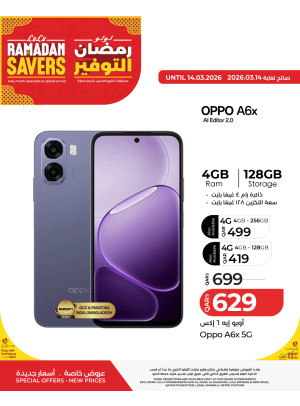 عروض رمضان التوفير، العدد الثاني