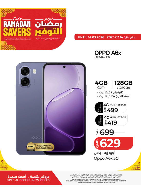Ramadan Savers Offers, Vol 2