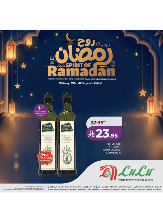 Spirit of Ramadan Offers, Vol 6 - Eastern Province