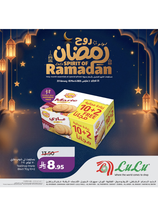 Spirit of Ramadan Offers, Vol 7 - Eastern Province