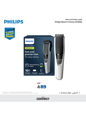 عروض فيليبس الخاصة، العدد الثاني