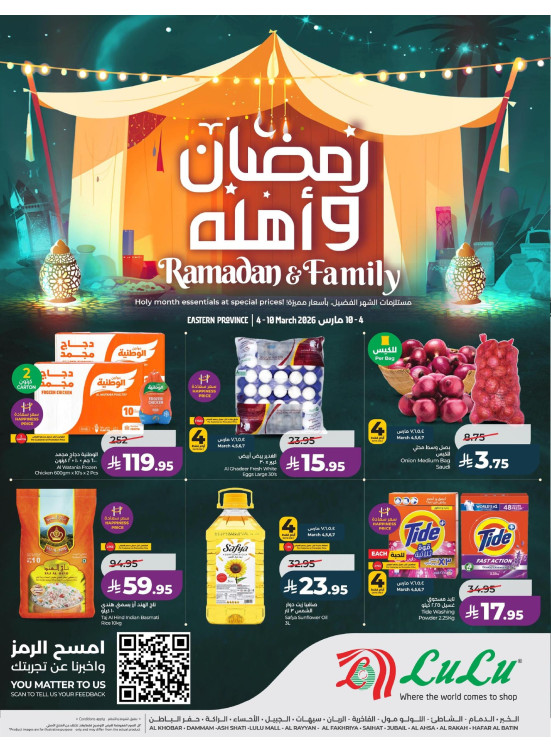 Ramadan & Family Offers - Eastern Province