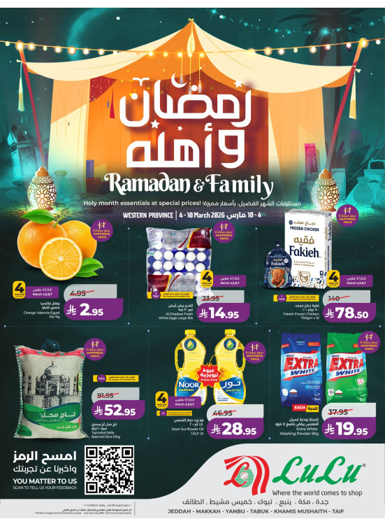 Ramadan & Family Offers - Western Region