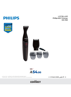 عروض فيليبس الخاصة، العدد الثالث